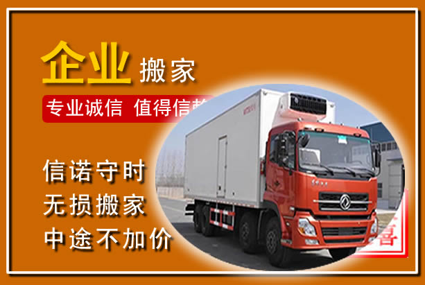 贞丰工厂单位搬迁